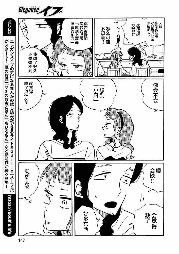 第5话5