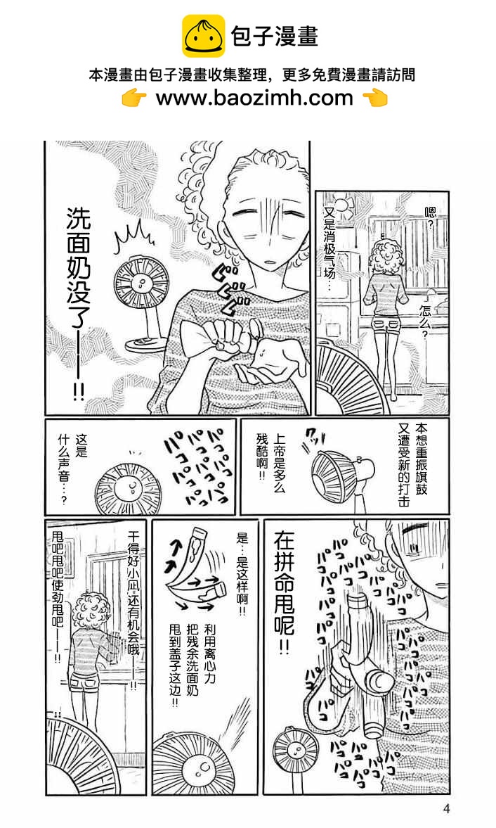 杂志番外1