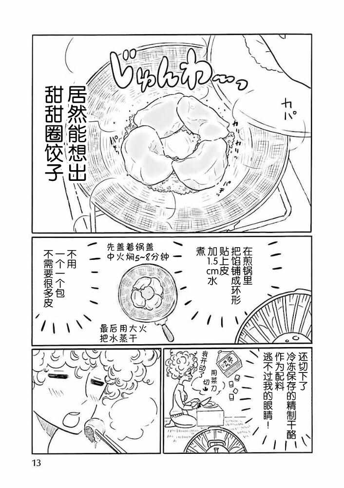 杂志番外10