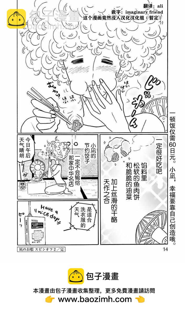 杂志番外11