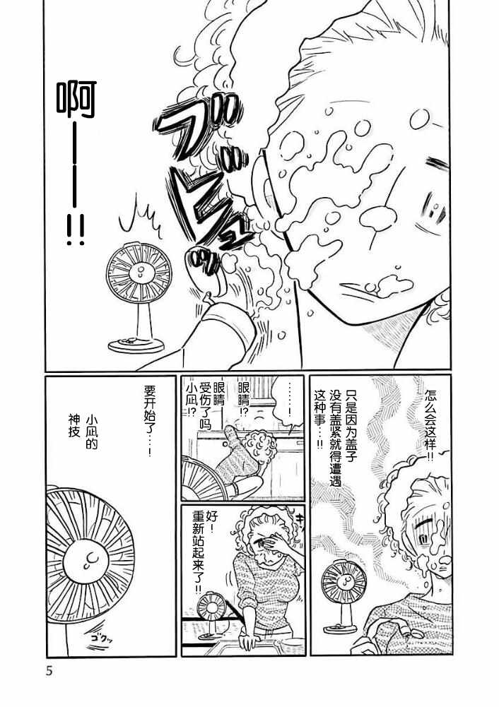 杂志番外2