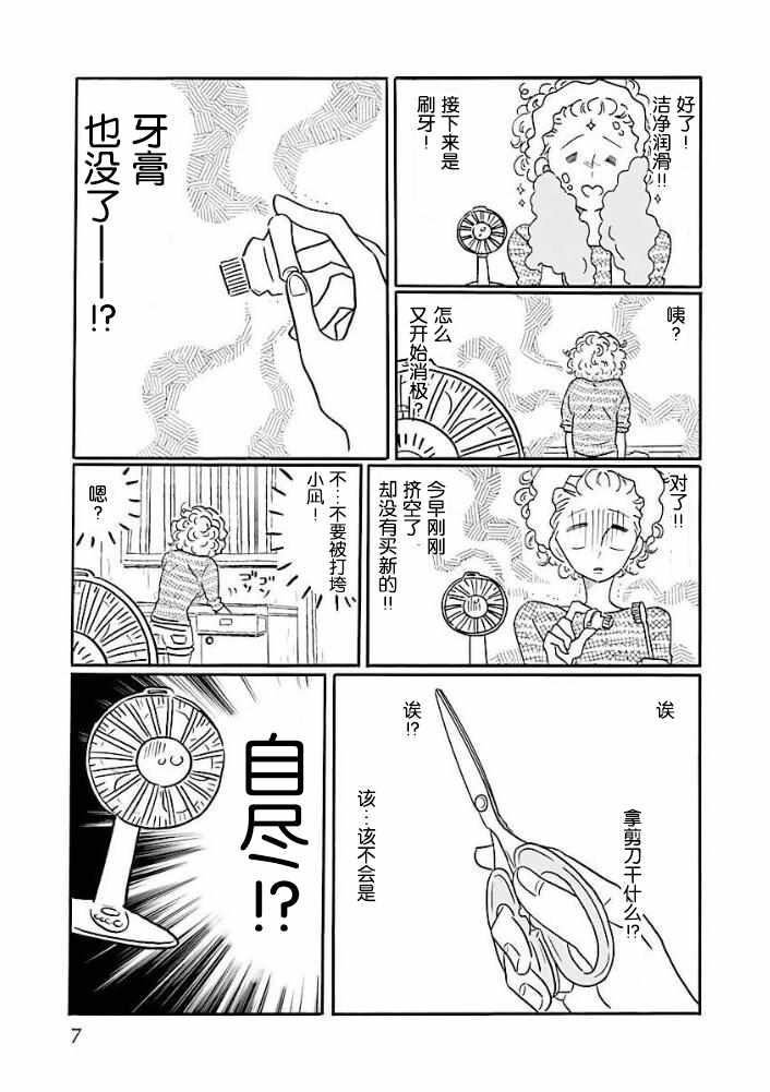 杂志番外4