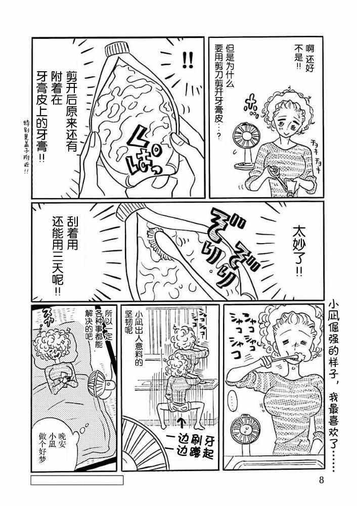 杂志番外5