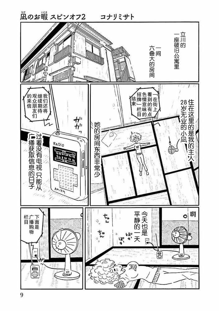 杂志番外6