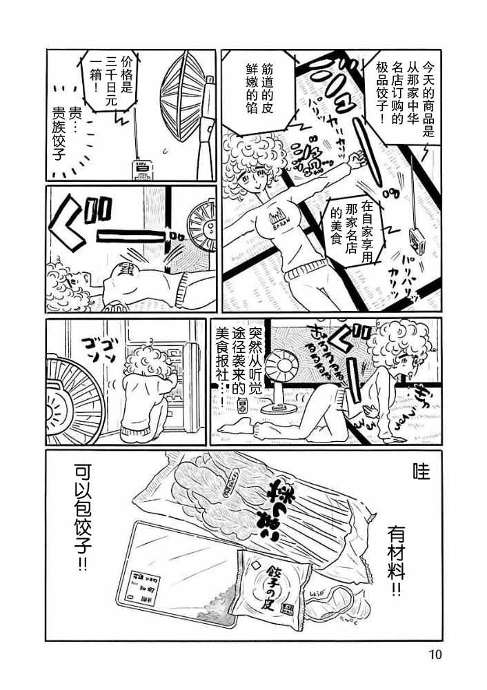 杂志番外7