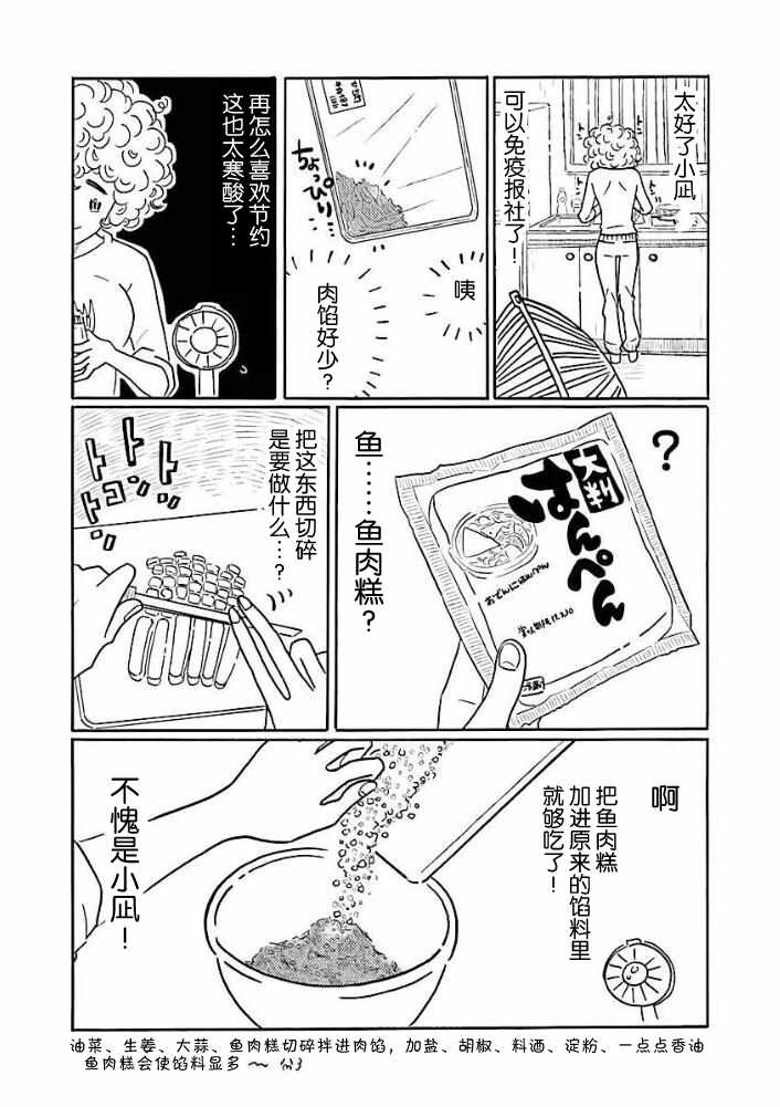 杂志番外8