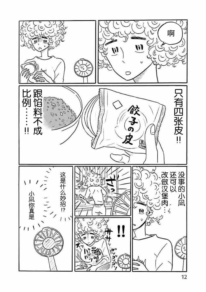 杂志番外9