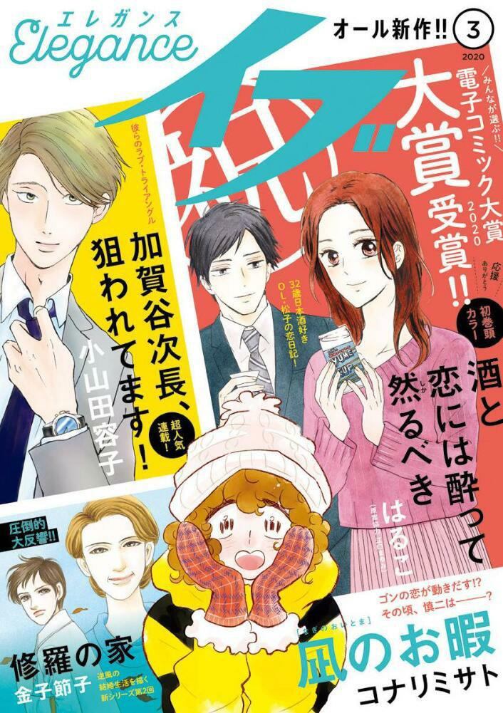 第40.5话 一无所知40