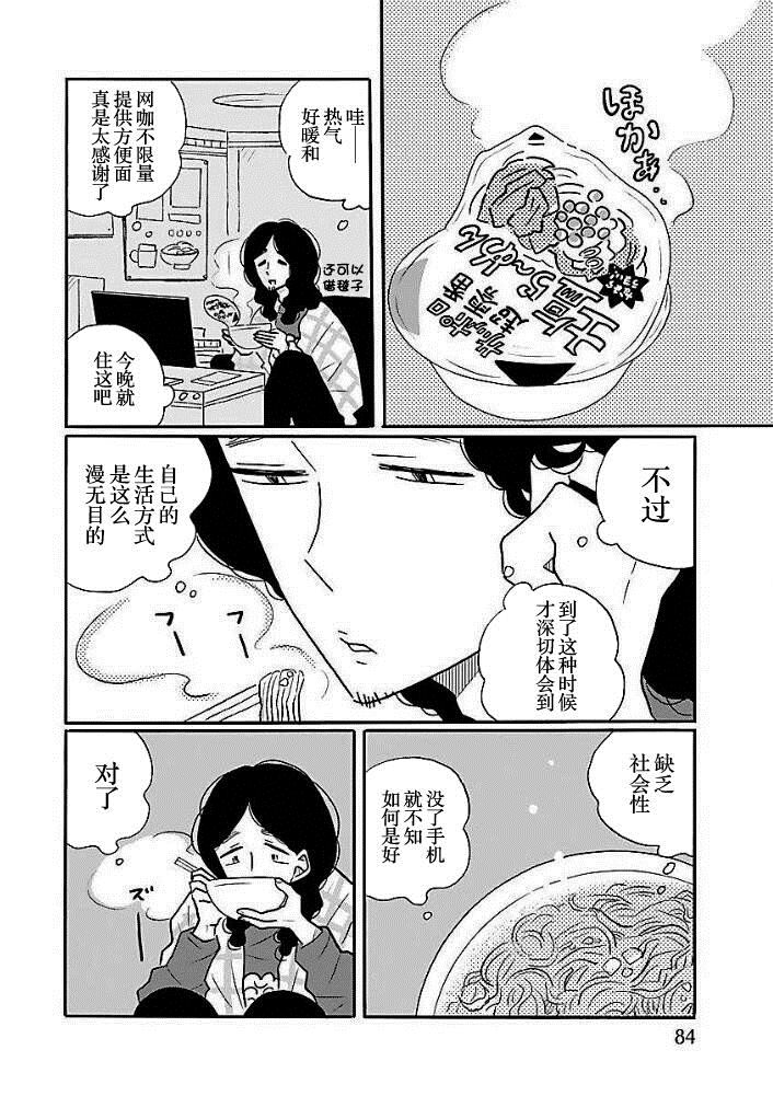 第40.5话 一无所知410