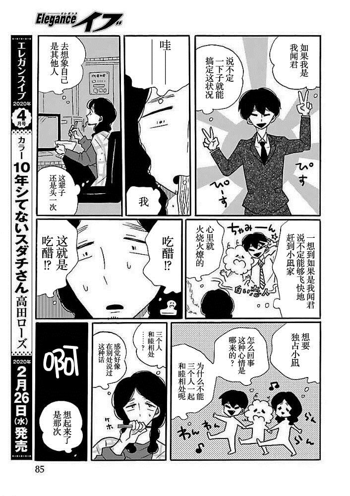 第40.5话 一无所知411
