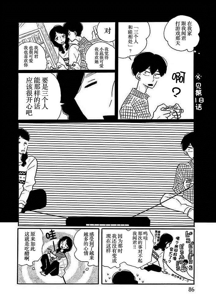 第40.5话 一无所知412