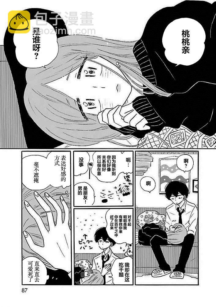 第40.5话 一无所知413