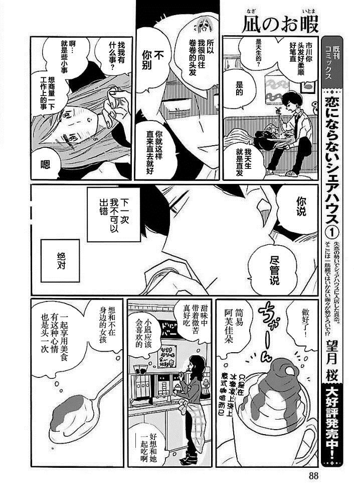 第40.5话 一无所知414
