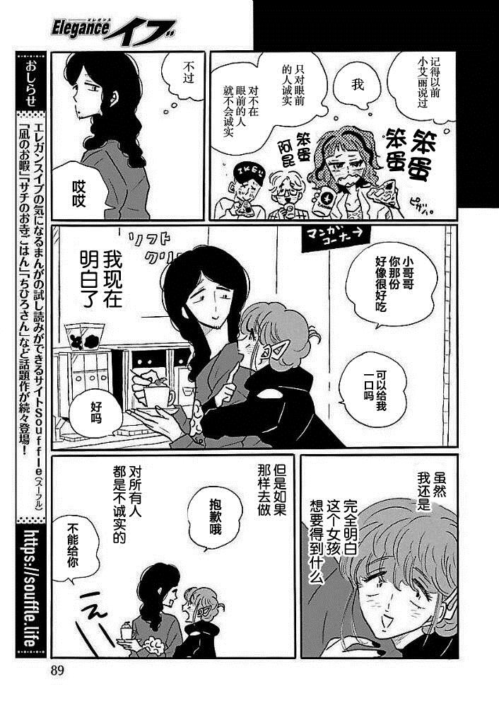 第40.5话 一无所知415