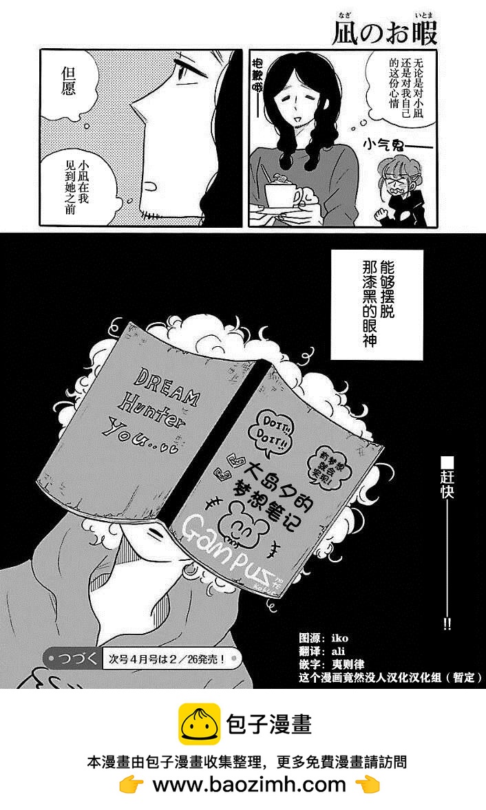 第40.5话 一无所知416
