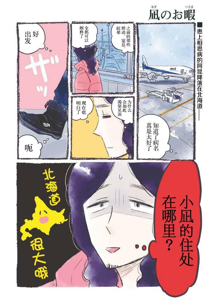 第40.5话 一无所知42