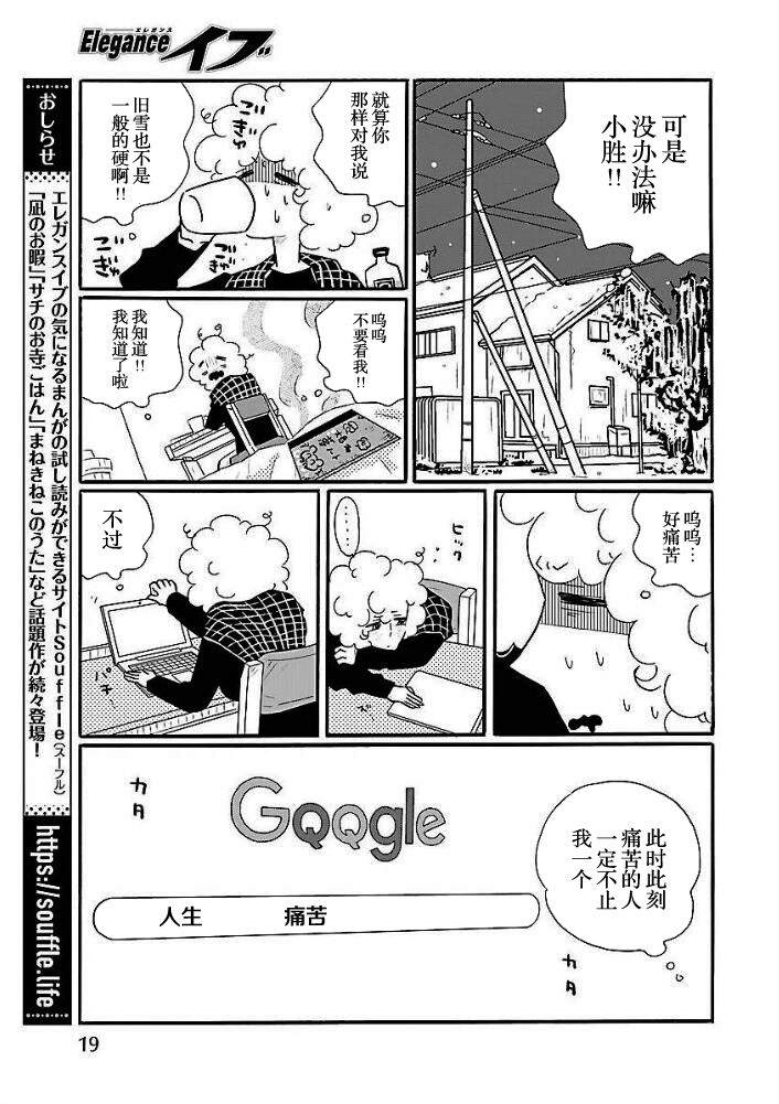 第41话 凪，学坏11