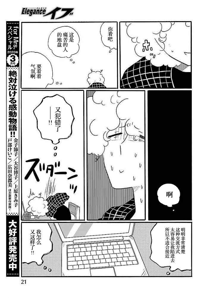 第41话 凪，学坏13