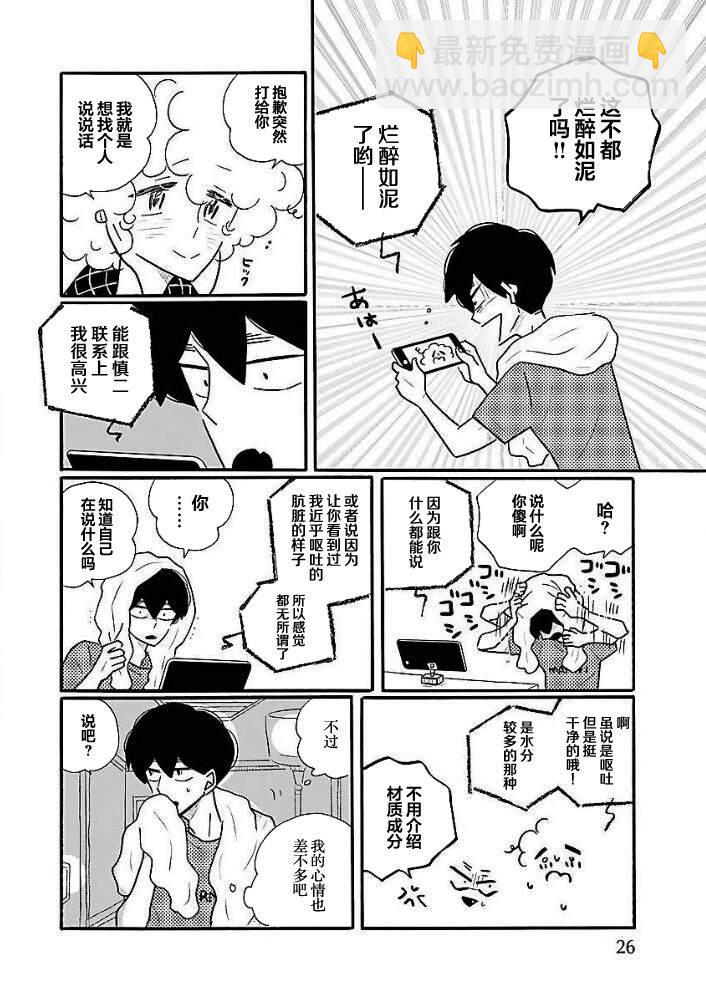第41话 凪，学坏18