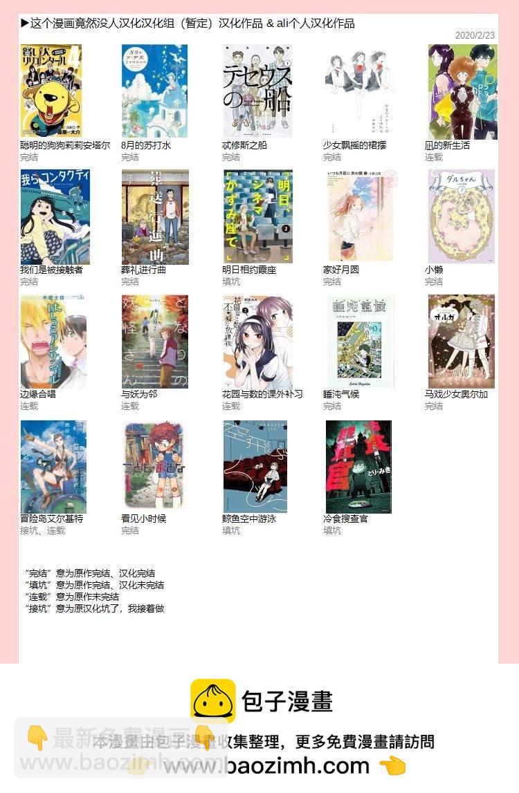 第41话 凪，学坏23