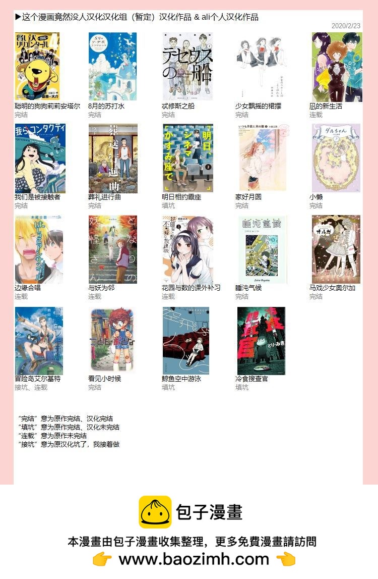 第43话24