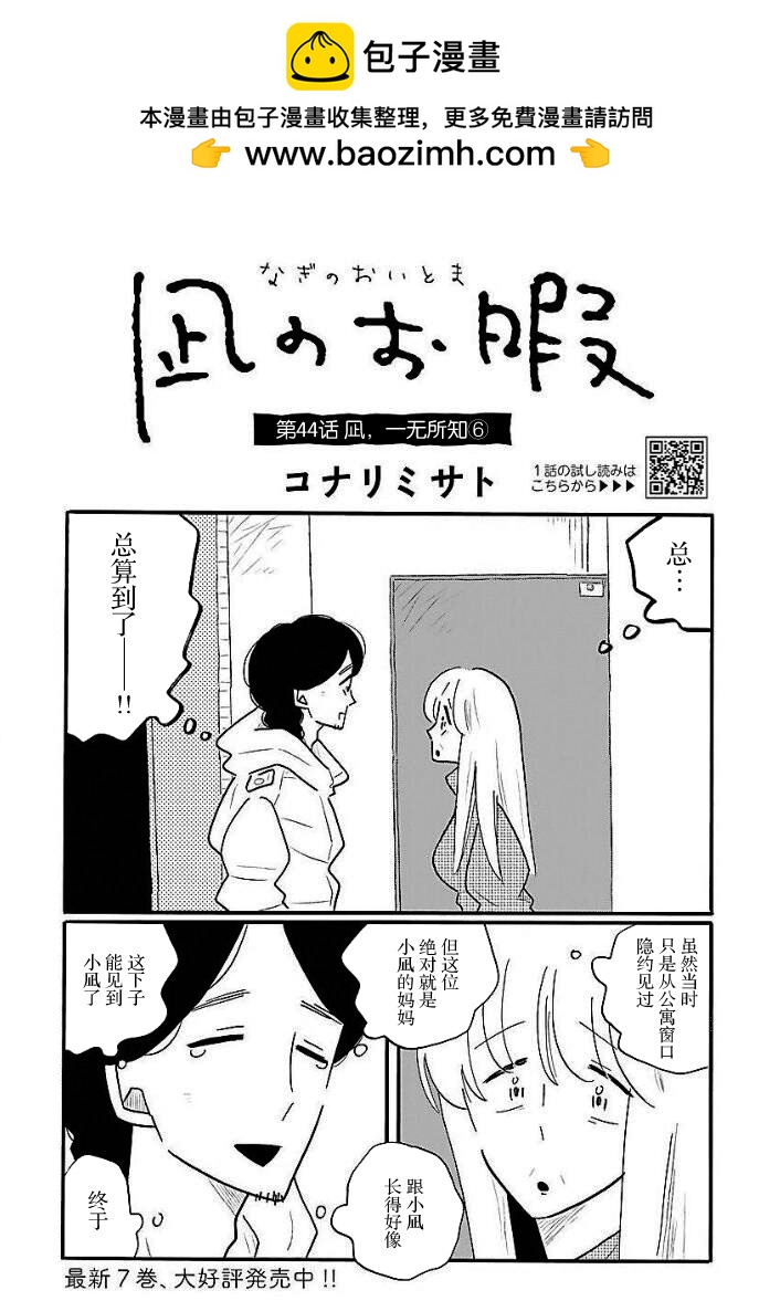 第44话1