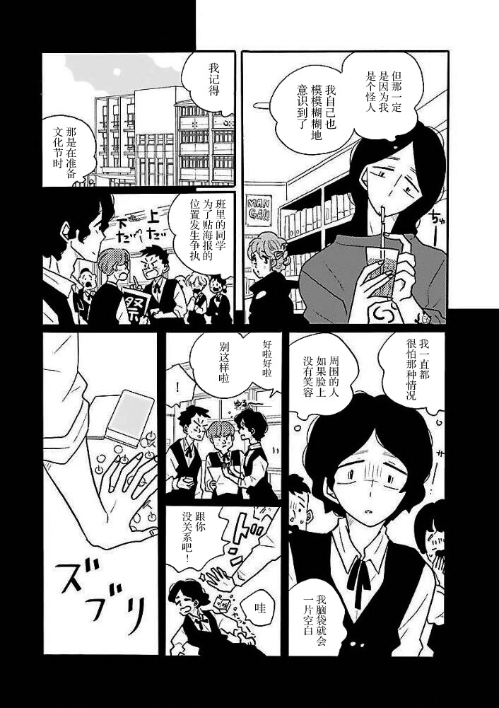 第44话10