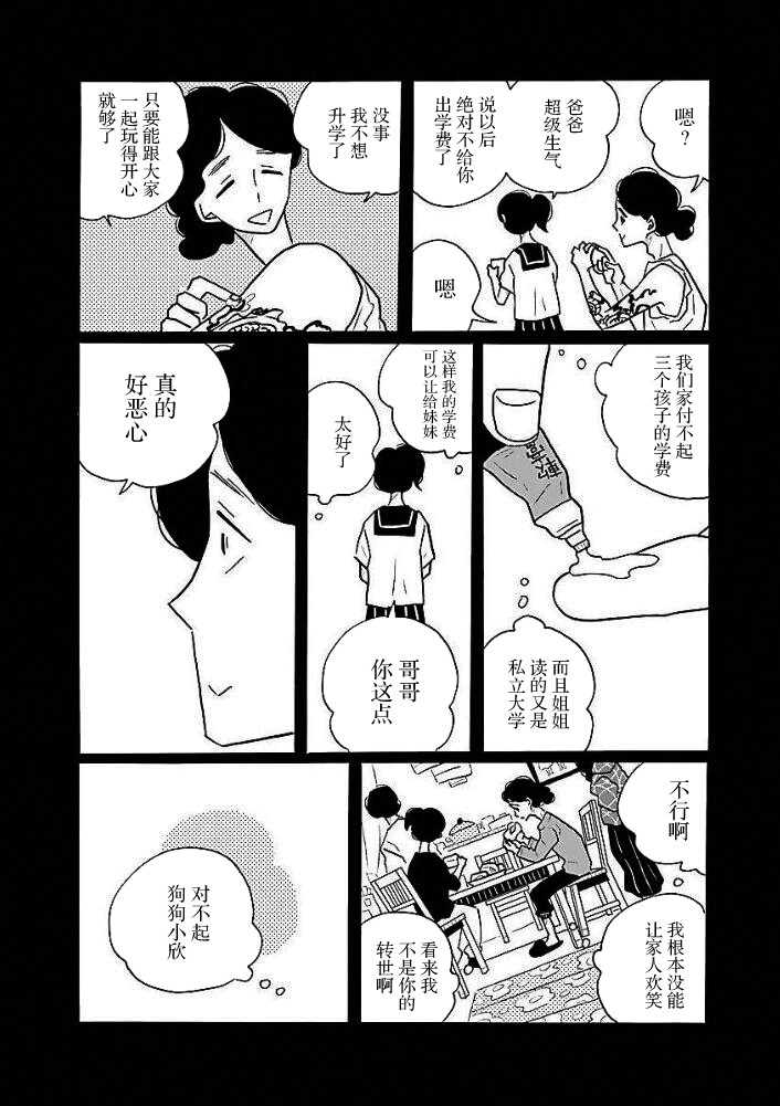 第44话13