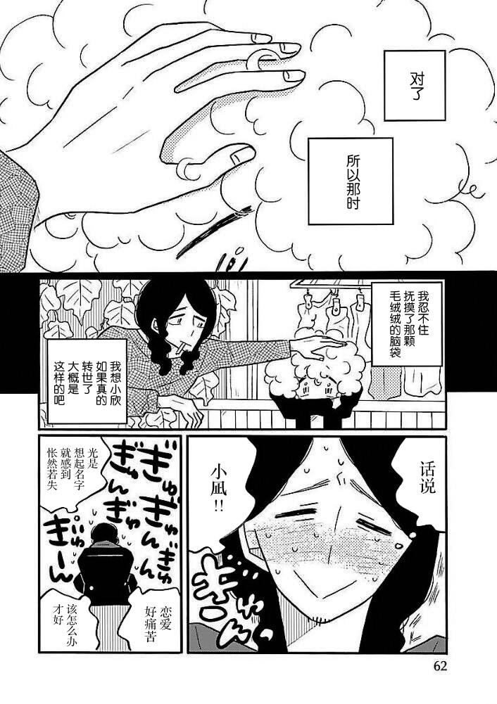 第44话14