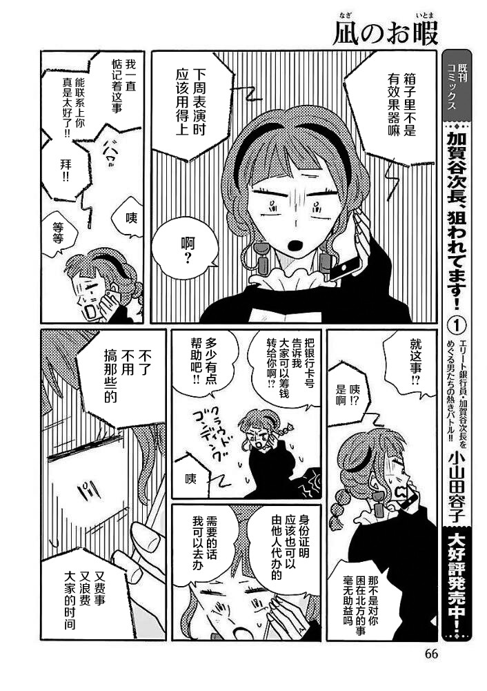 第44话18