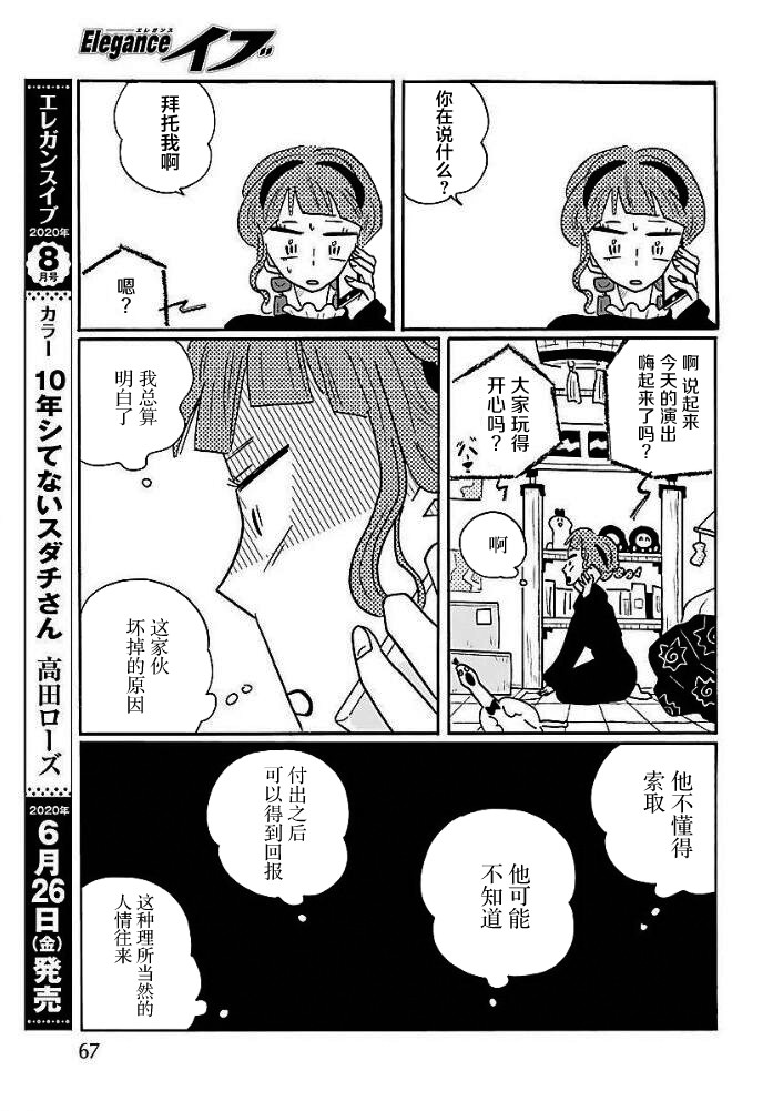 第44话19