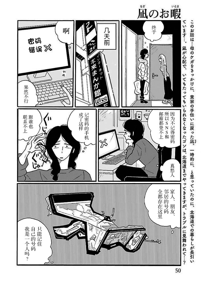 第44话2