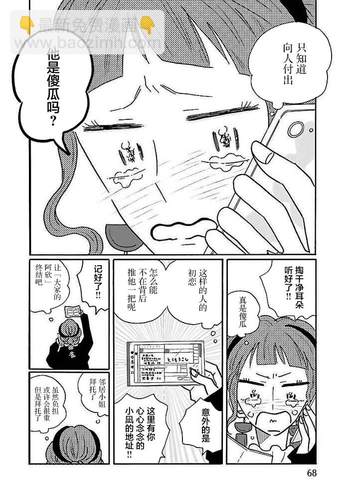 第44话20