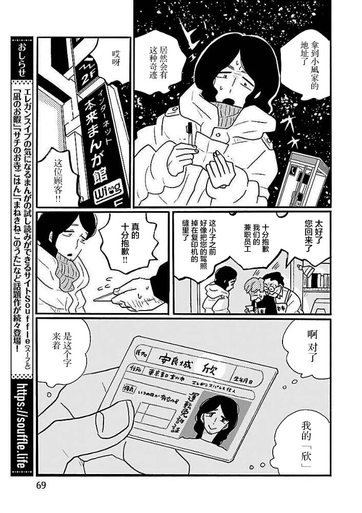 第44话21