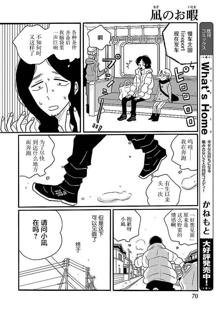 第44话22
