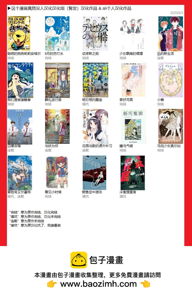 第44话26