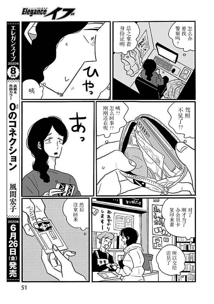 第44话3