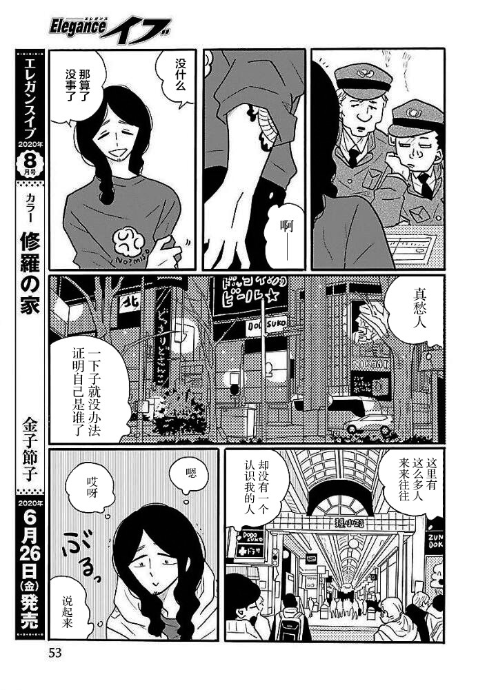 第44话5