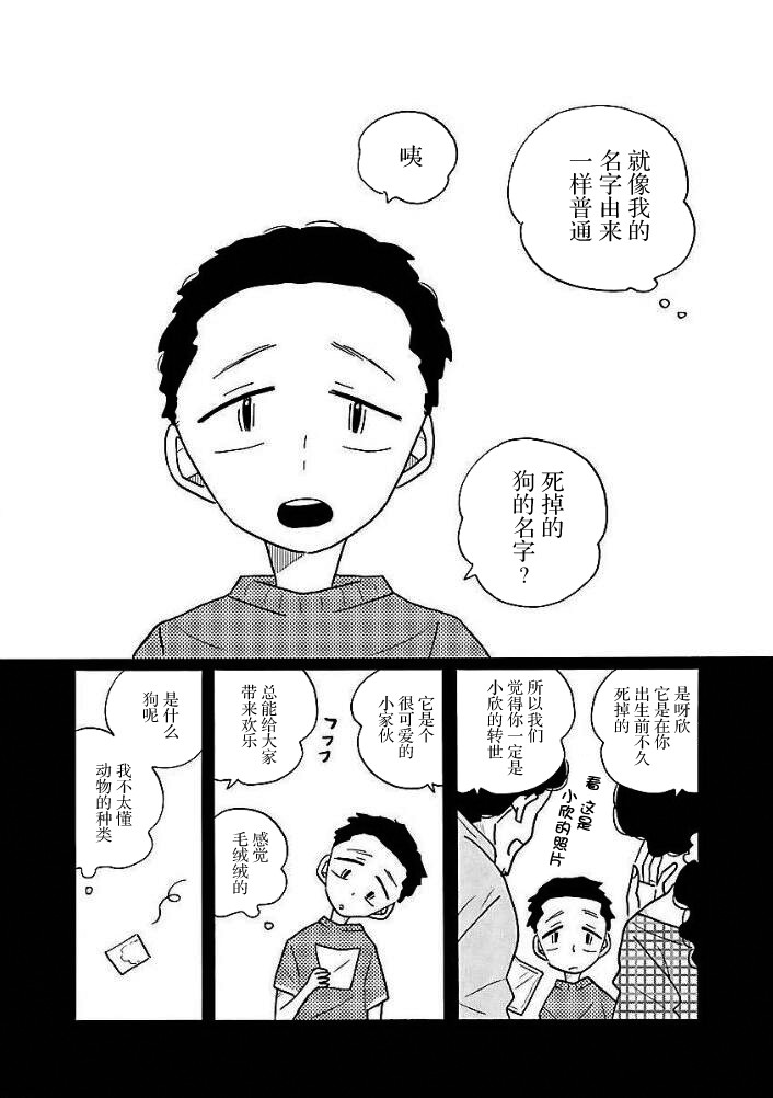 第44话7
