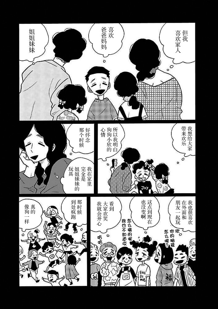 第44话8