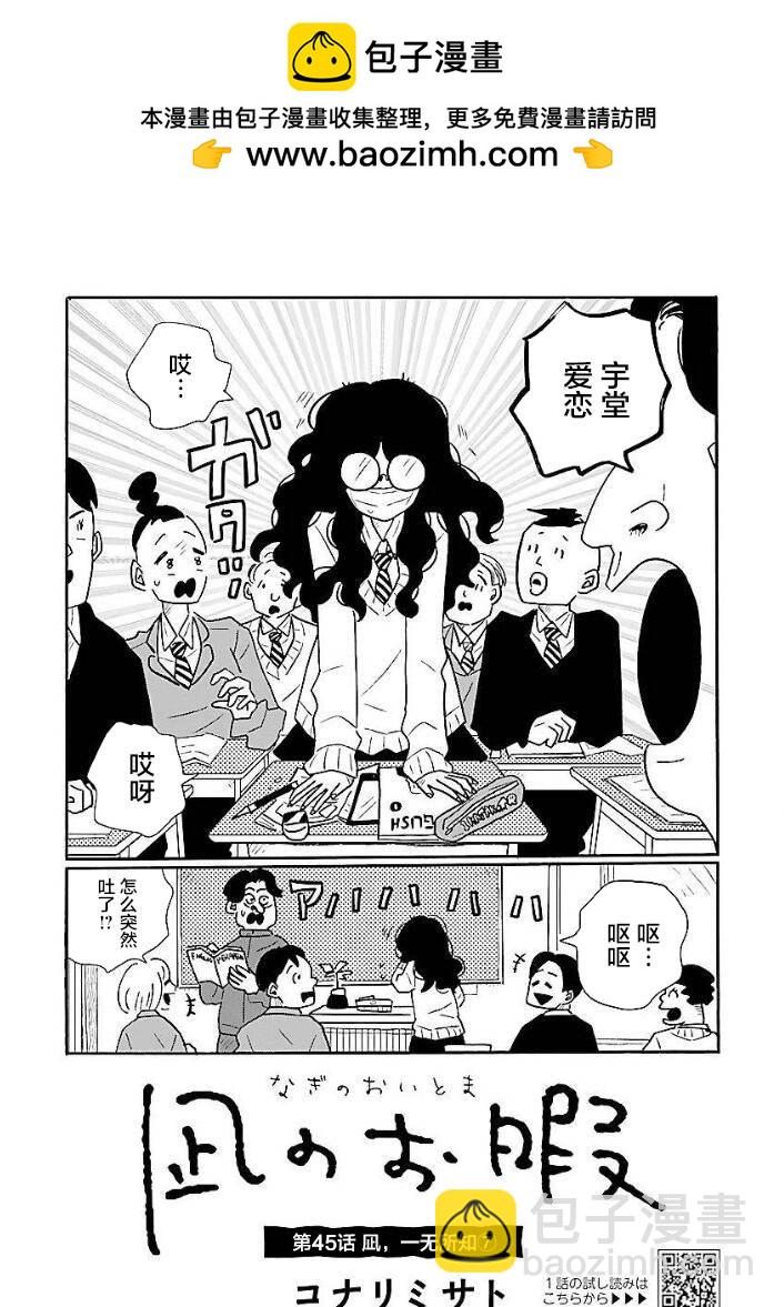 第45话1