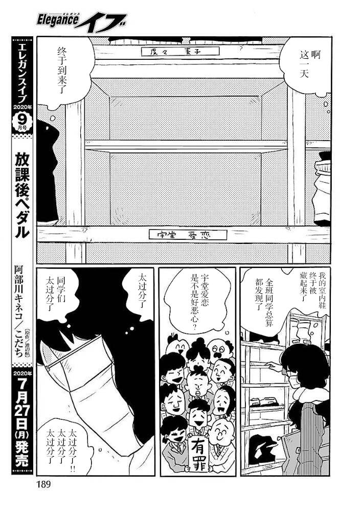 第45话12