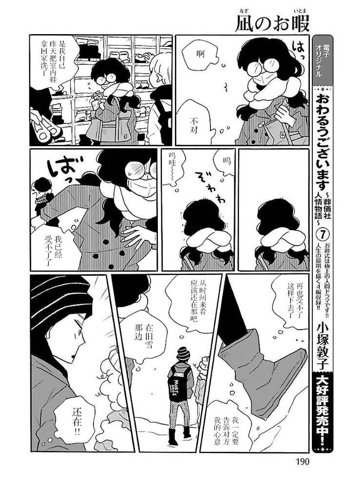 第45话13