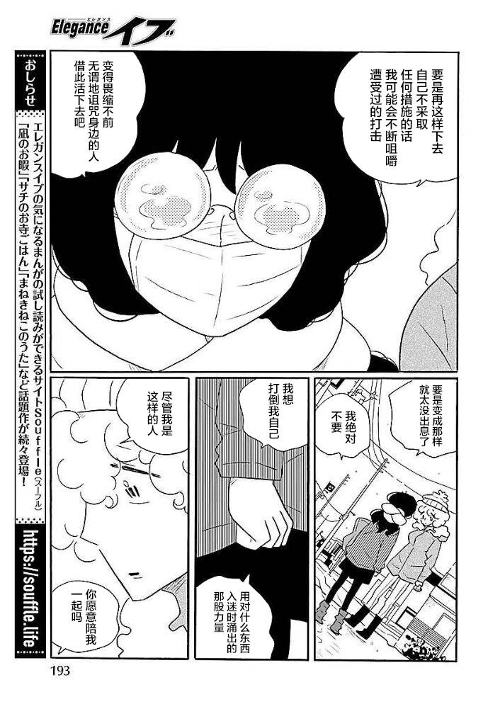 第45话16