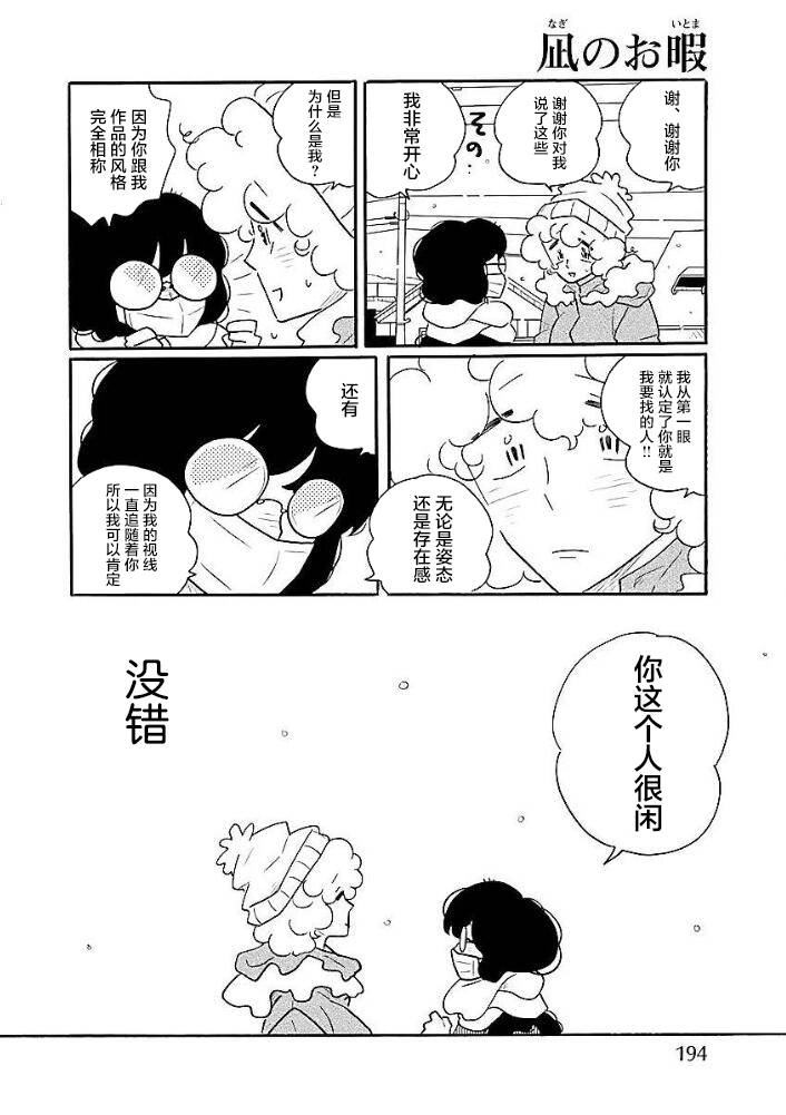 第45话17