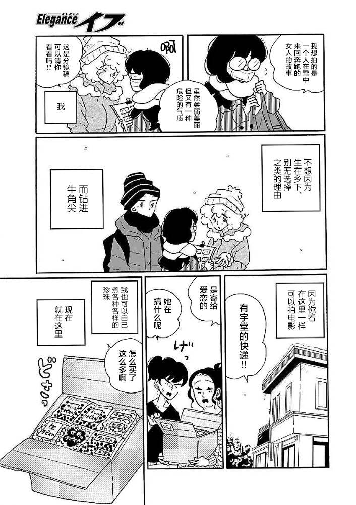 第45话18