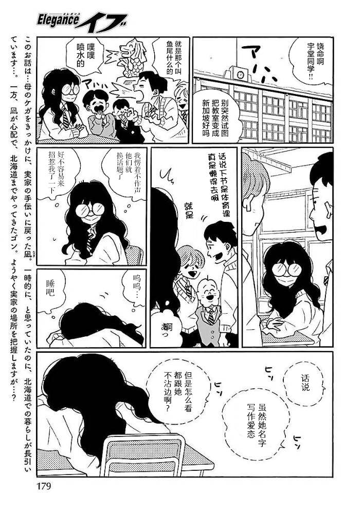 第45话2