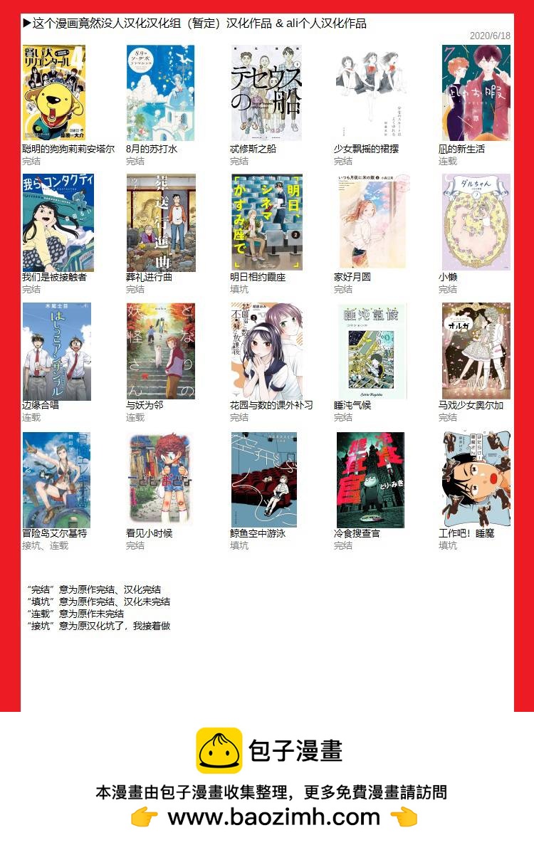 第45话23