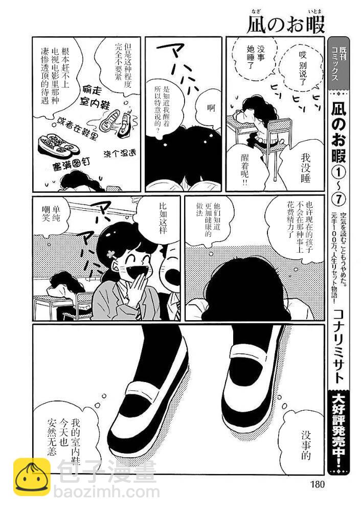 第45话3