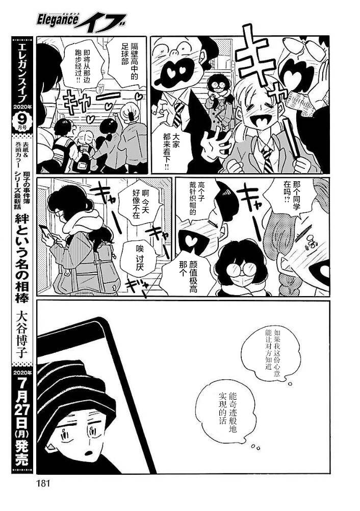 第45话4